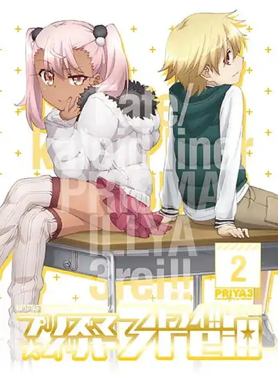 Fate/kaleid liner Prisma☆Illya 2Wei Herz! Specials