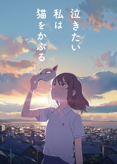 Nakitai Watashi wa Neko wo Kaburu Movie