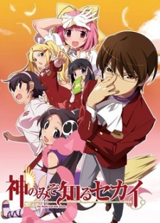 The World God Only Knows S1